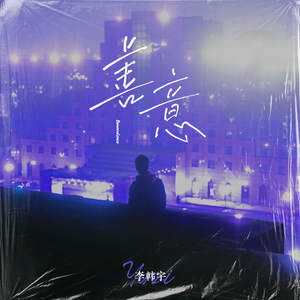 苍月奥特曼12集无删减播放
