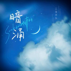 苍月奥特曼12集无删减播放
